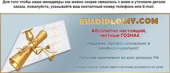 russ-dipplomk-24.ru